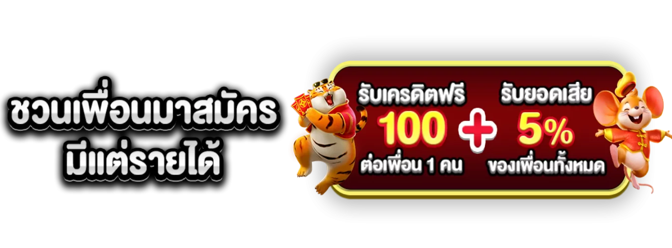 โปรโมชั่นแนะนำ soi88