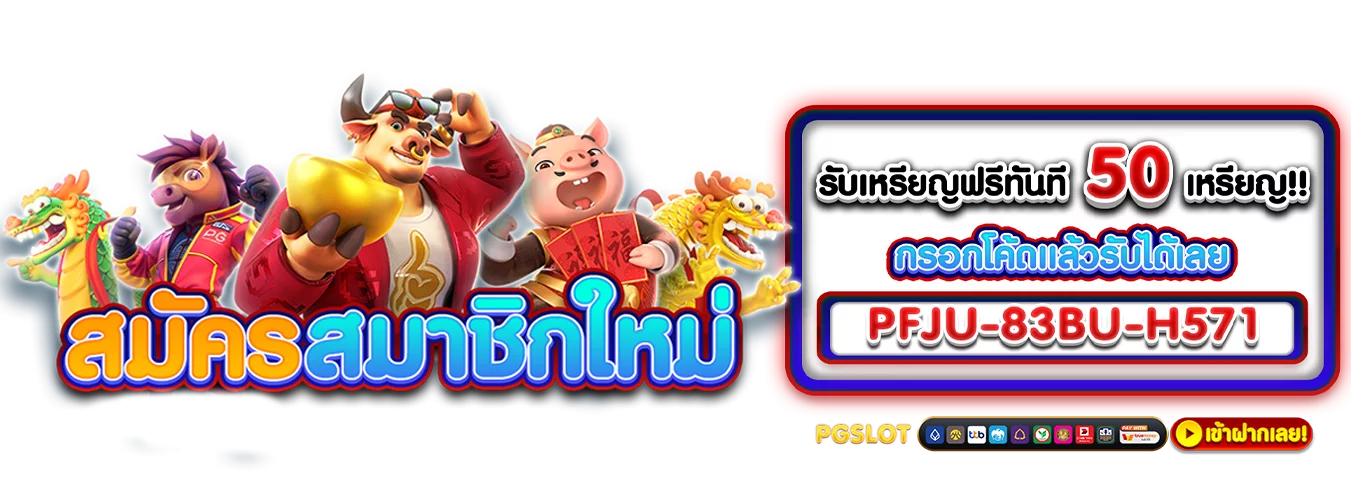 โปรโมชั่นแนะนำ soi88