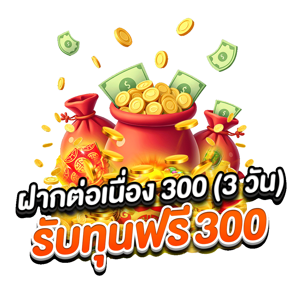 โปรโมชั่น soi88