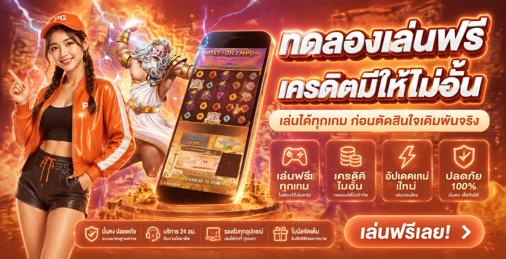 โปรโมชั่นแนะนำ soi88