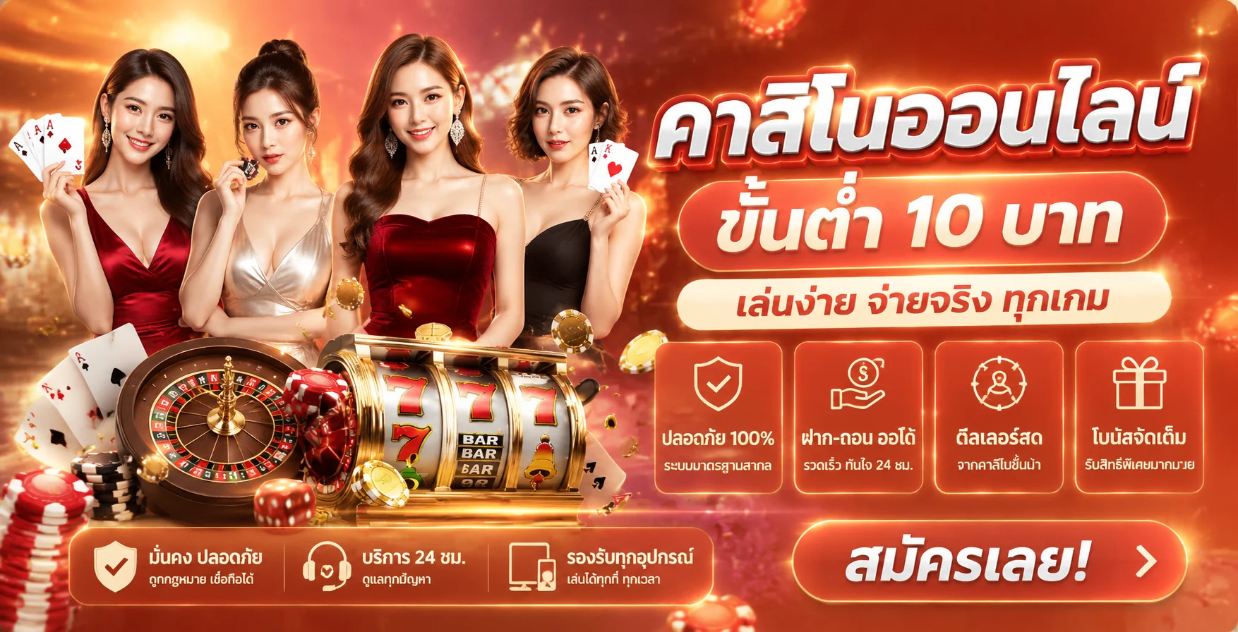 คาสิโนสดถ่ายทอดสดบน SOI88 บาคาร่า รูเล็ต