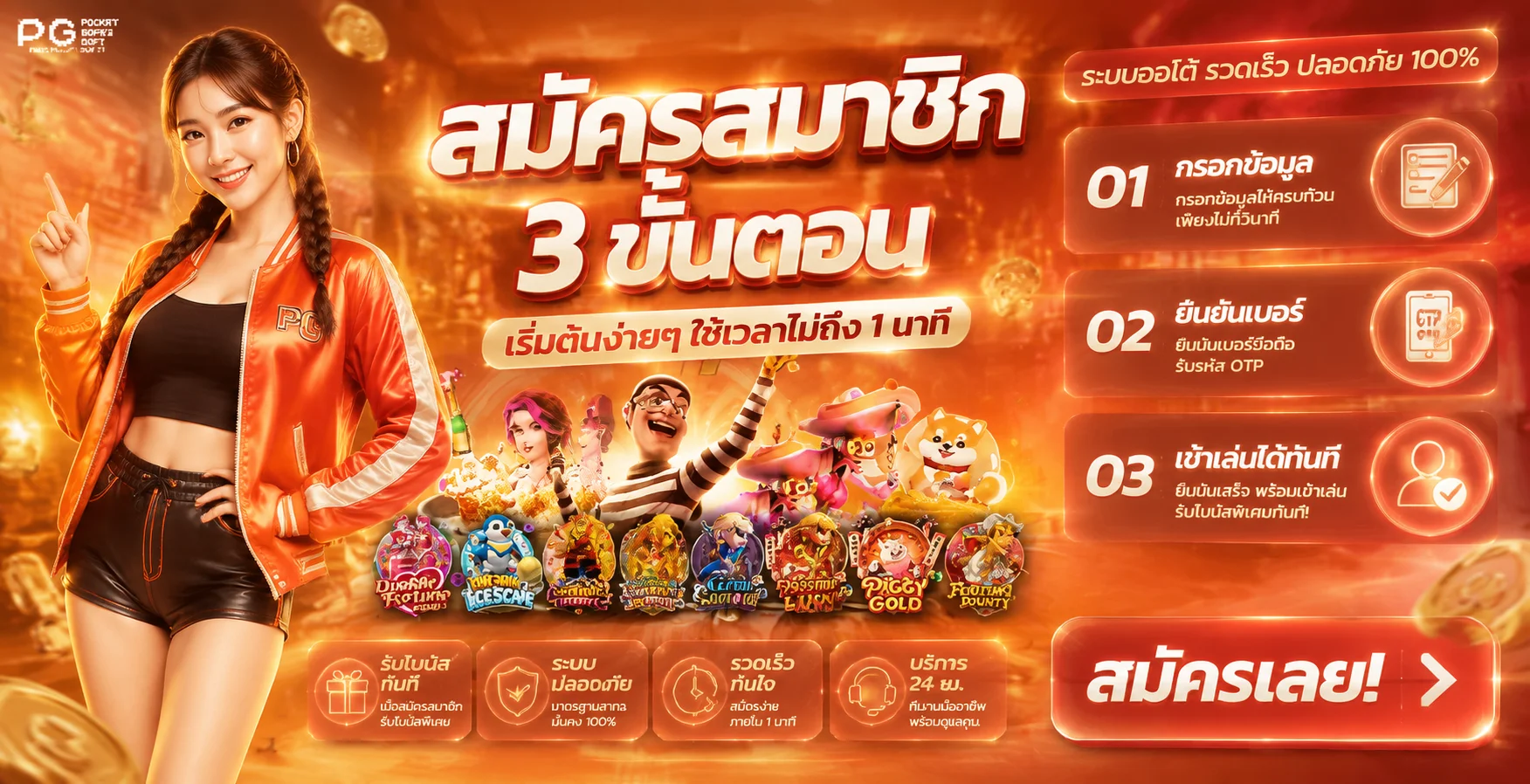 ระบบฝากถอนอัตโนมัติ SOI88 รวดเร็วปลอดภัย